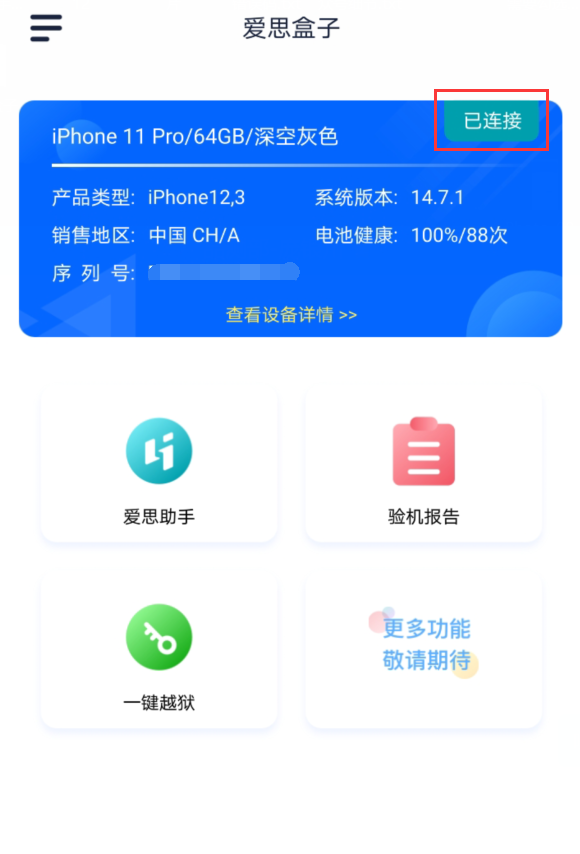 如何将安卓手机与苹果 iPhone 通过数据线连接？