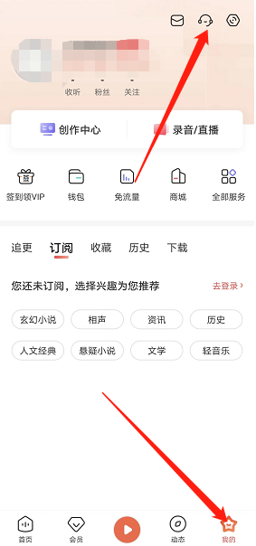 喜马拉雅录音怎么添加音效