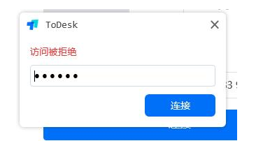 ToDesk怎么打开设备远程控制权限