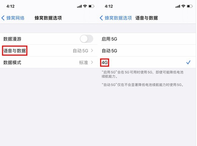 iPhone使用5G更耗电吗？如何关闭iPhone 5G网络？