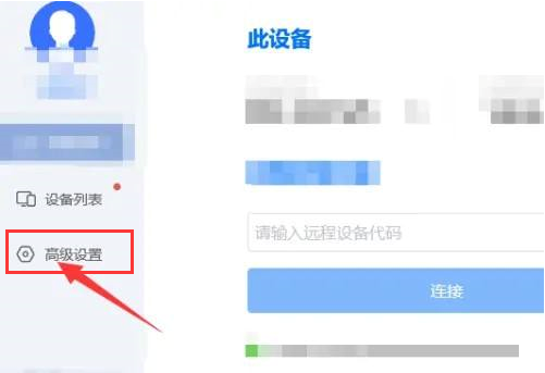 ToDesk怎么远程安装打印驱动