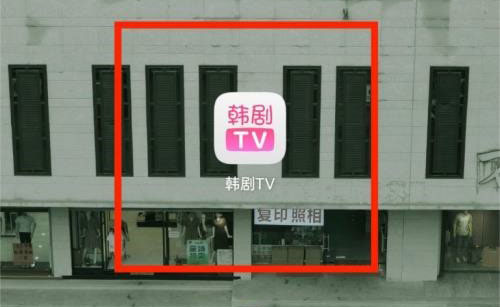 韩剧tv怎样查看隐私政策