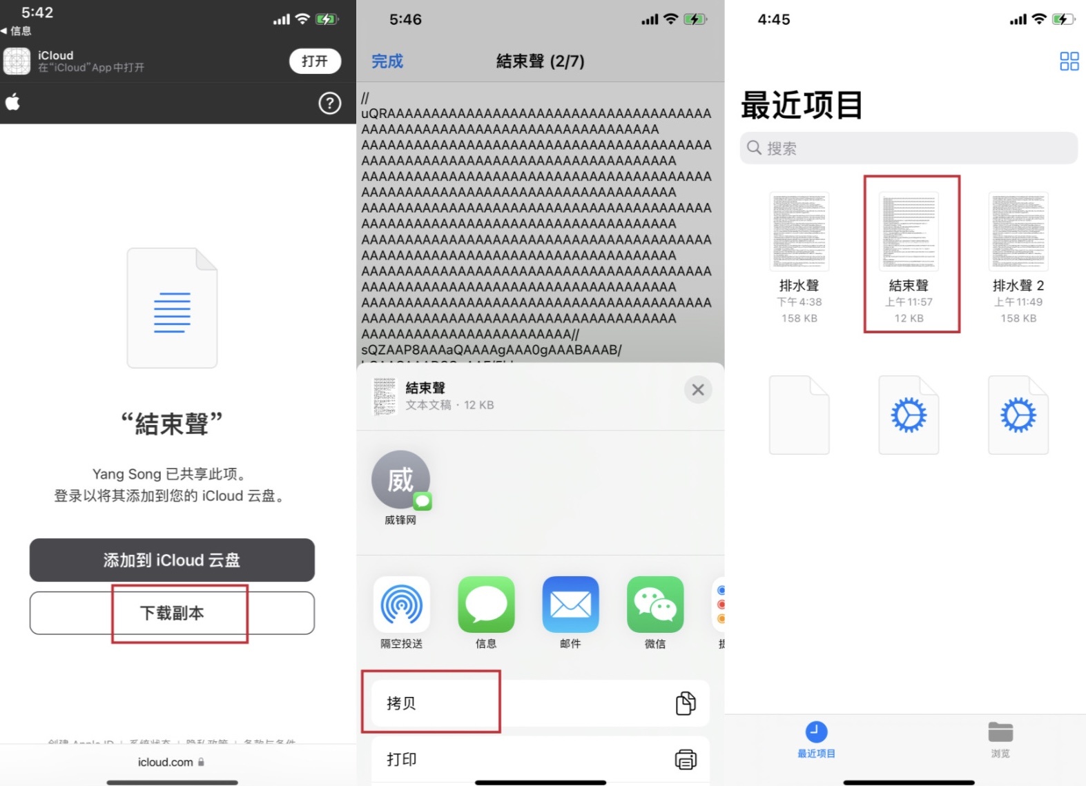 如何使用快捷指令实现iPhone排水功能？