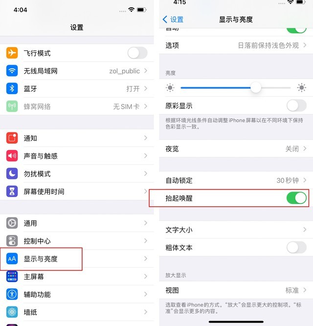 苹果 iPhone 12 的省电小技巧