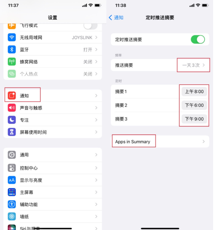 iOS15通知摘要功能有什么用？如何开启使用？