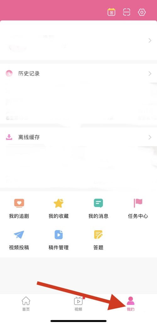 韩剧tv如何进入账号安全中心