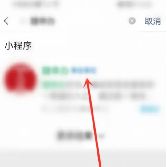 上海随申码黄码怎么变绿码