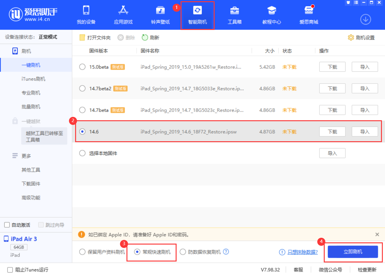 iOS 15 降级之后应用商店无法正常使用怎么办？