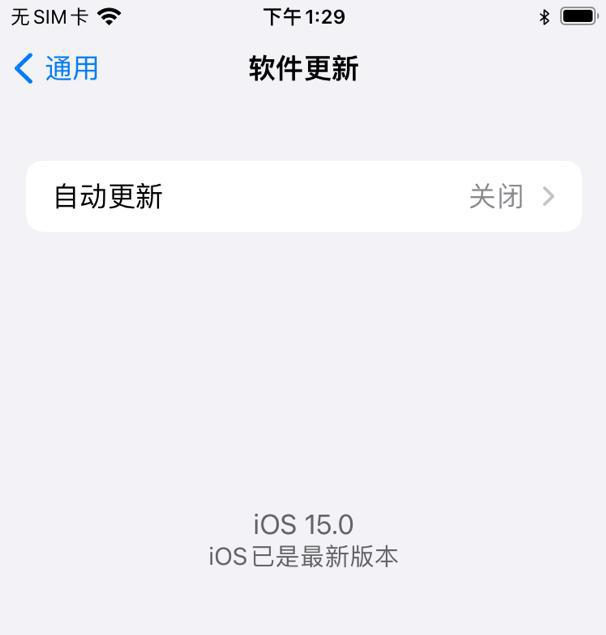 如何使用描述文件升级iOS 15？描述文件升级iOS 15方法教程