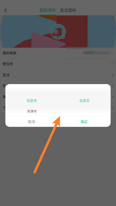 智慧树怎么解绑微信账号