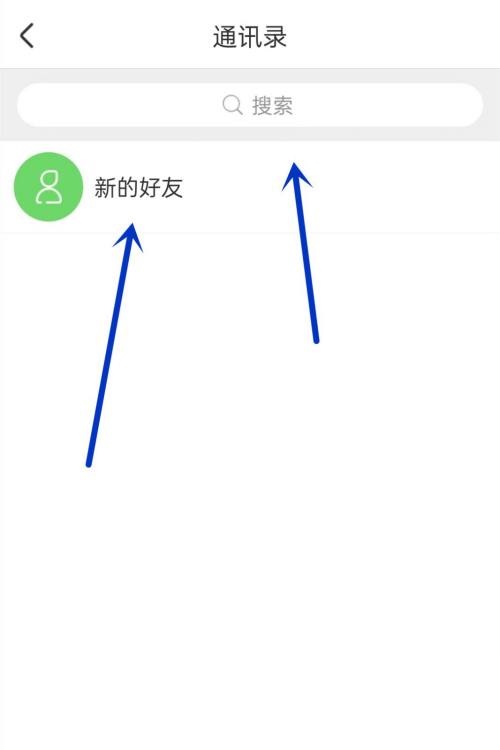 智慧树APP怎么添加好友