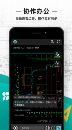 CAD看图王app使用方法是什么
