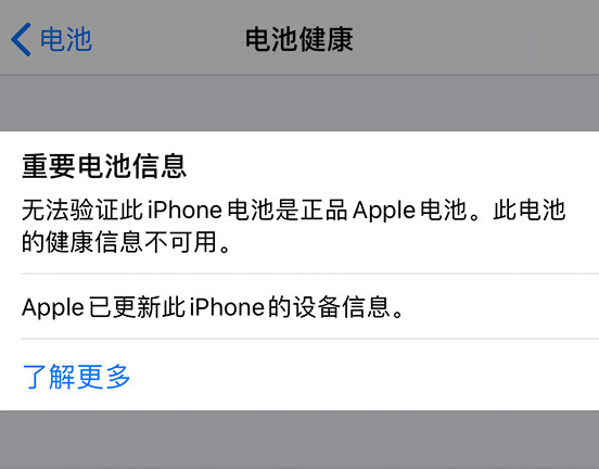 iPhone 电池健康问题汇总：了解电池状况