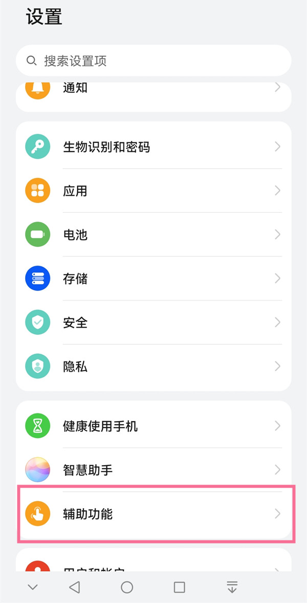 华为nova10z怎样开启翻转静音