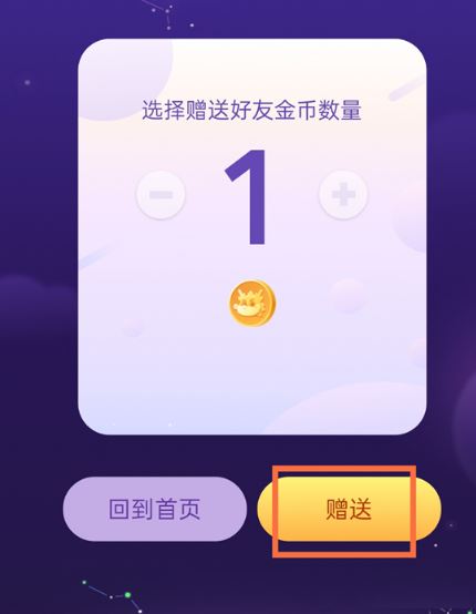 微信支付金币有什么用