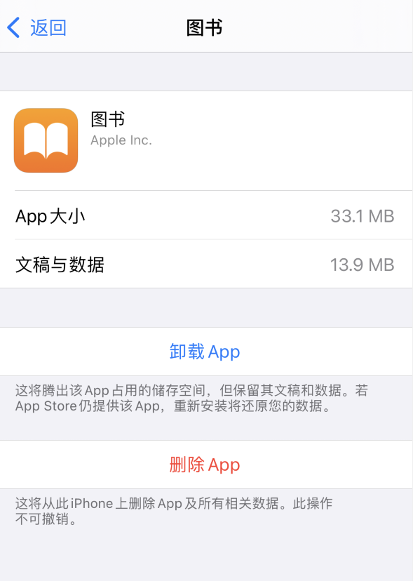 iPhone 小技巧：有效清理未使用过的应用