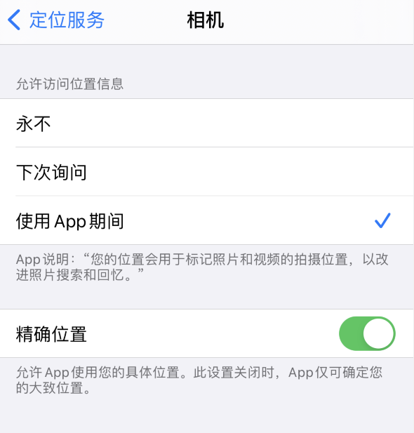 如何查看 iPhone 中的照片是在哪个地方拍摄的？