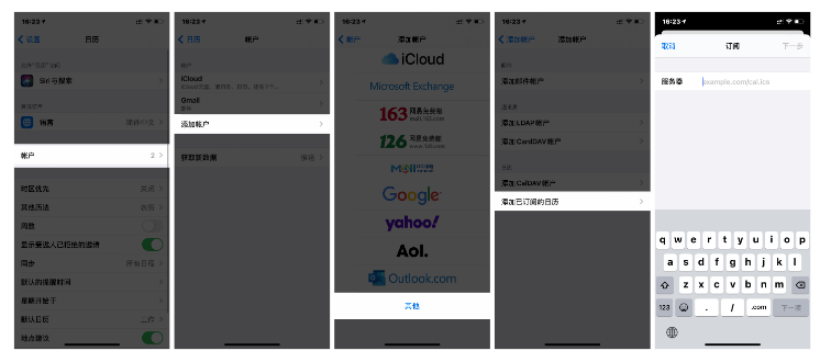 如何让 iPhone 自带日历 App 显示国家节假日安排？