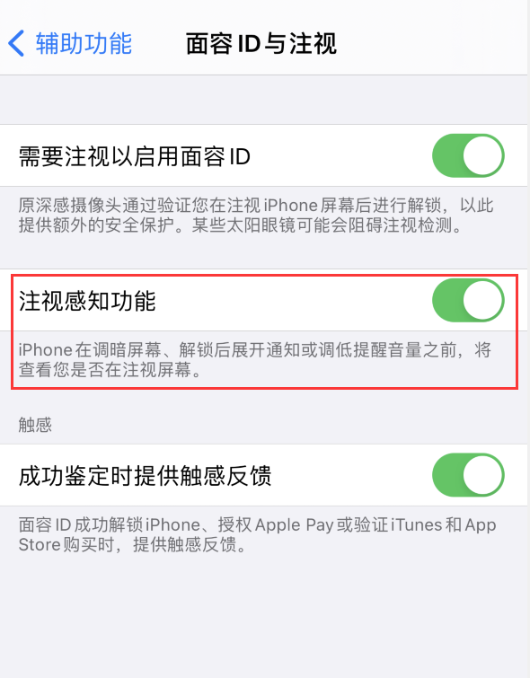 iPhone 12 不会自动锁屏怎么办？