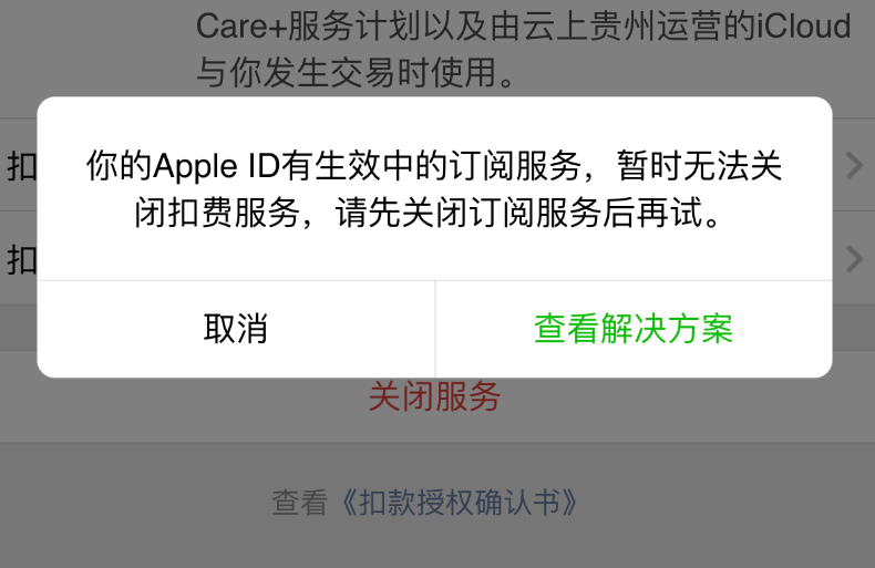 iOS 14 如何关闭 Apple 微信免密支付？提示无法关闭怎么办？