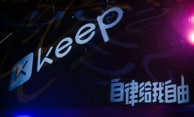 keep怎么开启心率预警