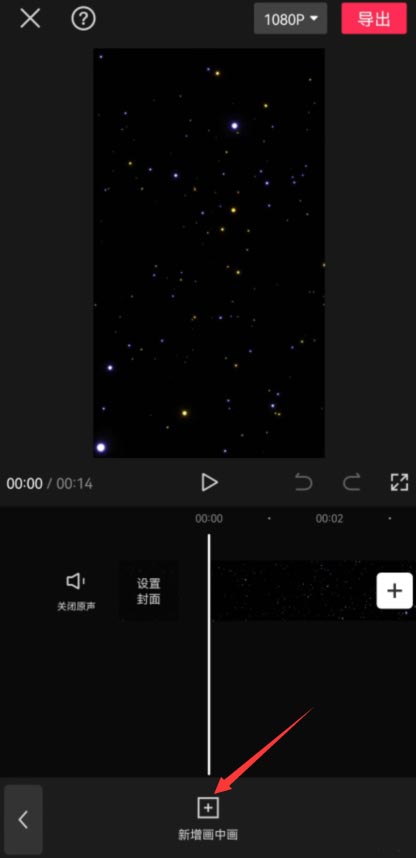 剪映宇宙特效怎么制作