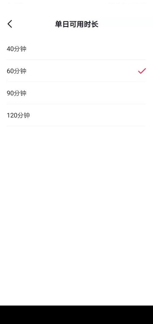 抖音使用时间怎么设置