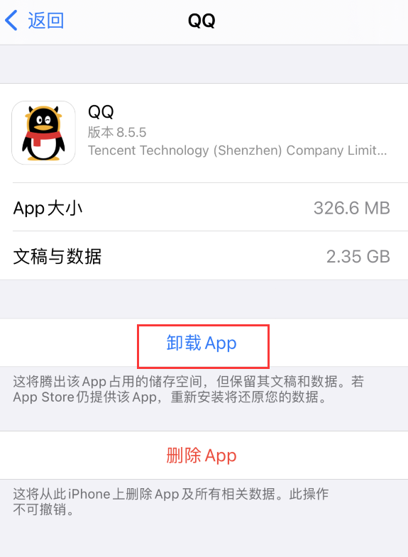 升级 iOS 14.4 后应用闪退、卡死怎么办？