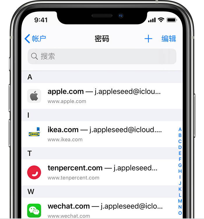 在 iPhone 上开启 iCloud 钥匙串之后会储存哪些信息？