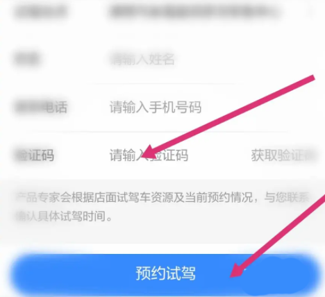 理想汽车在哪预约试驾