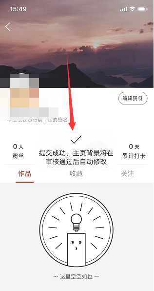 纸条怎么设置背景图片