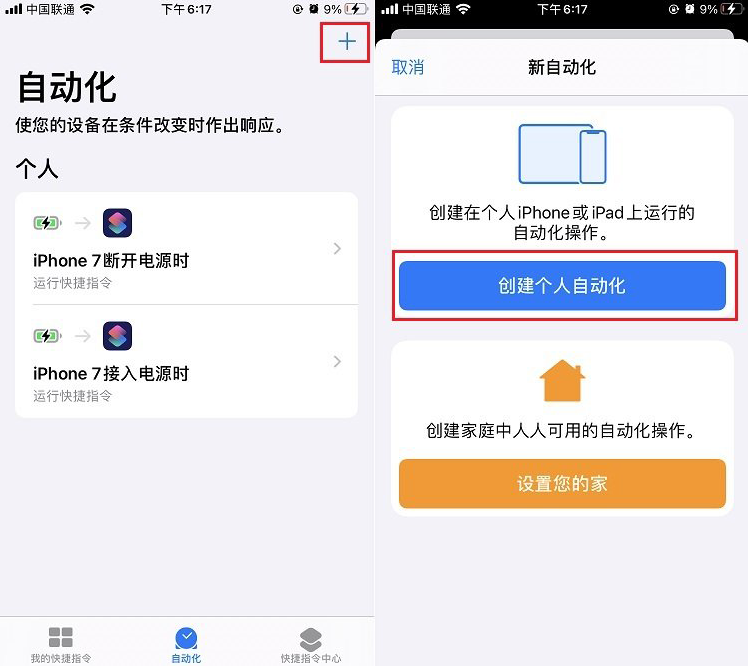 iPhone12息屏显示时间设置方法