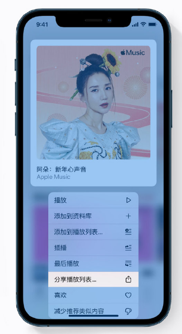 Apple Music 新增新年歌单，快来分享给好友