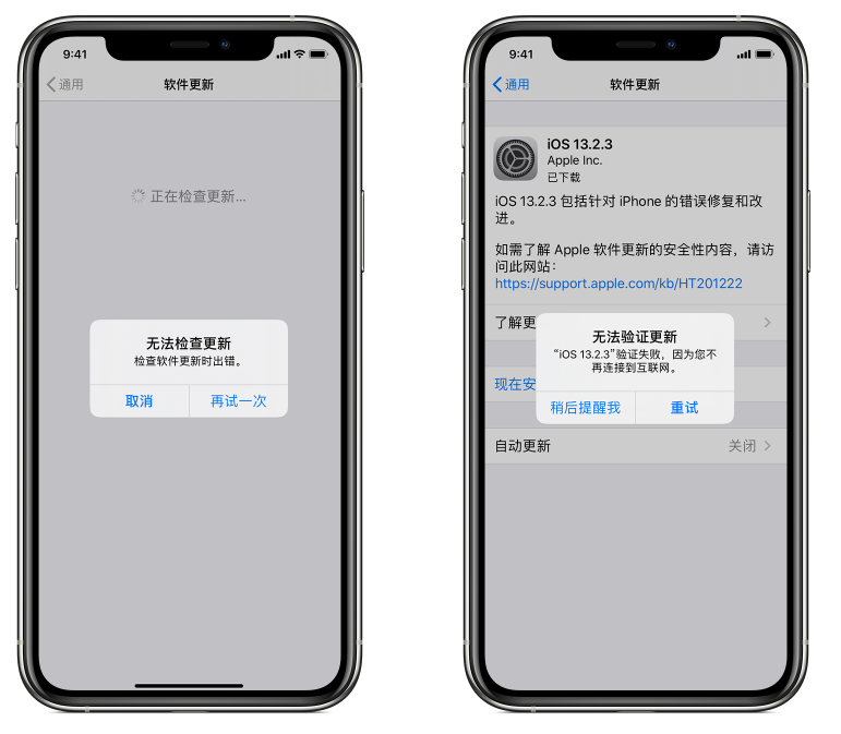 iPhone 12 提示“无法检查更新”导致不能正常升级怎么办？