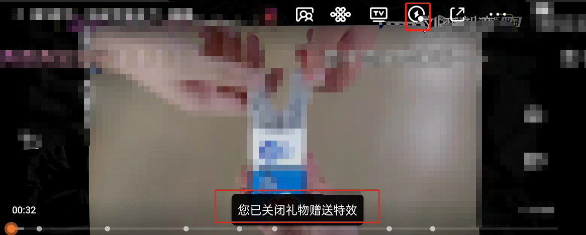 腾讯视频怎么关闭赠礼特效