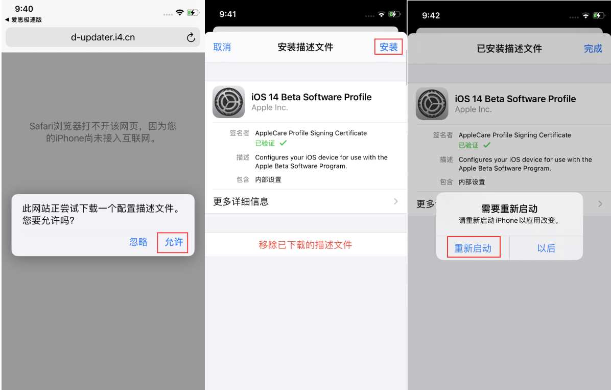 iOS 14.5 测试版_iOS 14.5测试版一键刷机教程