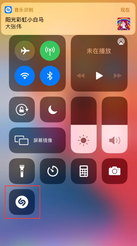 小技巧：你的 iPhone 自带音乐识别功能