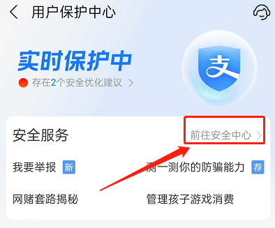 支付宝安全锁怎么设置