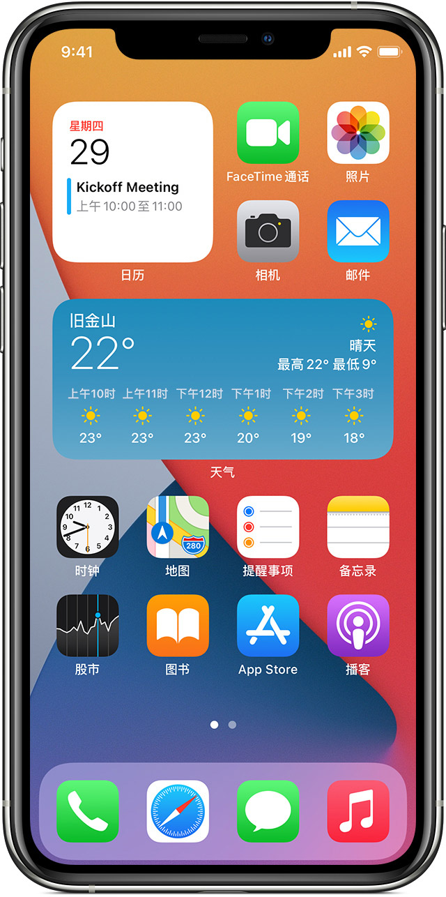 iPhone 12 如何添加小组件？如何在主屏幕上移除小组件？