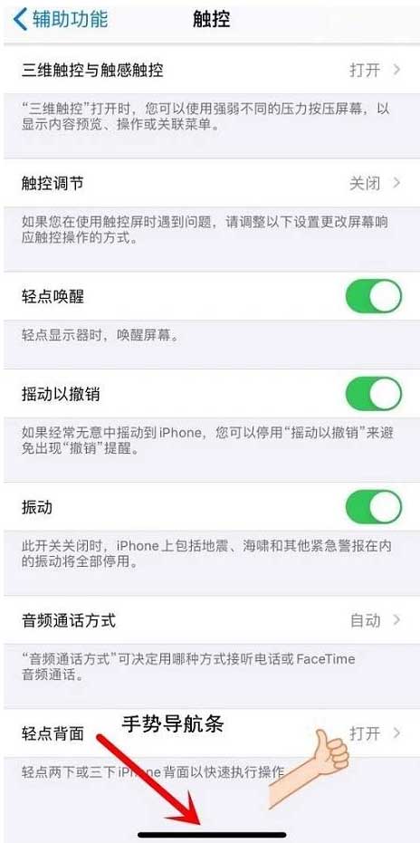 iPhone12返回上一步方法教程