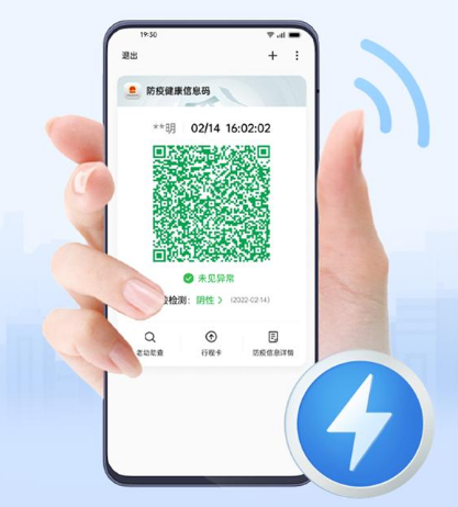 OPPO手机怎么快速开启健康码