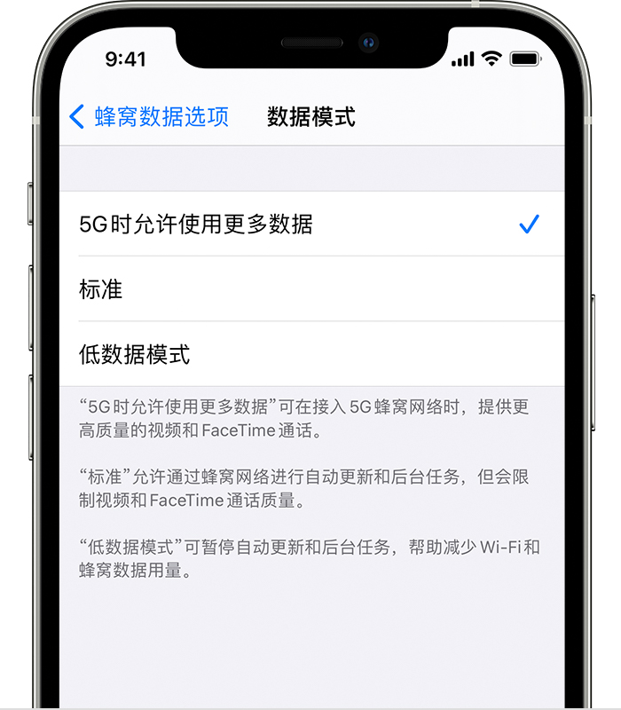 如何在 iPhone 12 上使用 5G 网络？如何更换连接 5G 的方式？