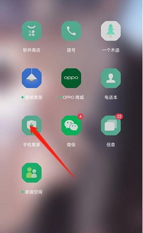 oppo手机怎么设置自动清理垃圾