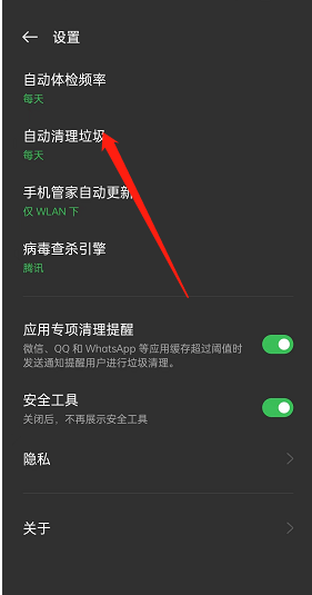 oppo手机怎么设置自动清理垃圾