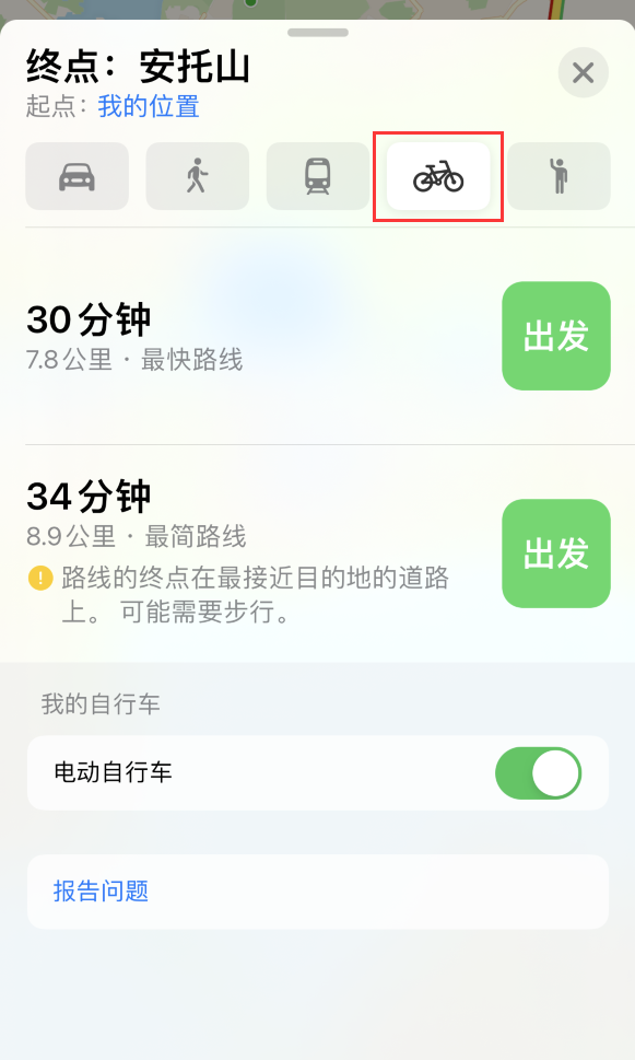 iOS 14 新功能：地图 App 为你提供骑行专属路线