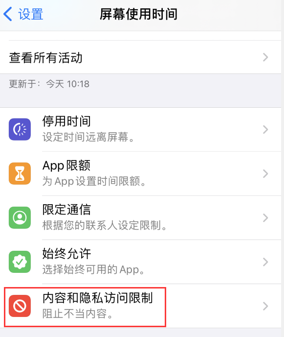 更新 iOS 14 后，找不到“触控 ID 与密码”功能怎么办？