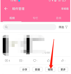 哔哩哔哩怎么发布投稿动态