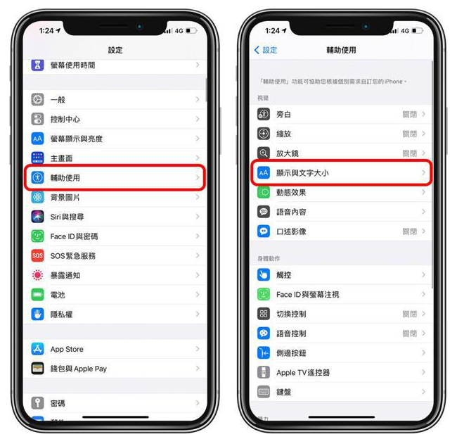  iPhone 12 屏幕变黄或偏黄怎么办？ iPhone屏幕变黄解决办法