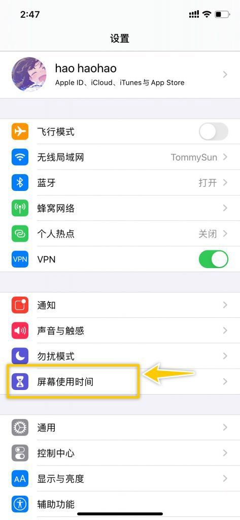 如何通过 iPhone 的「屏幕使用时间」管理每日使用手机的时间？