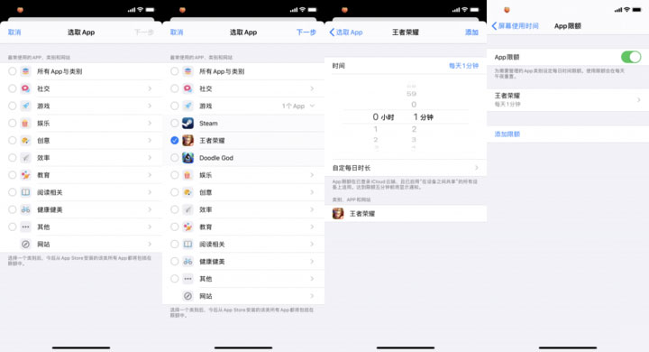 如何通过 iPhone 的「屏幕使用时间」管理每日使用手机的时间？